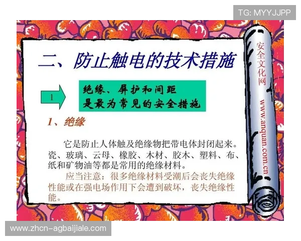 安全可靠的ag在线登陆流程，保障用户信息与资金安全措施