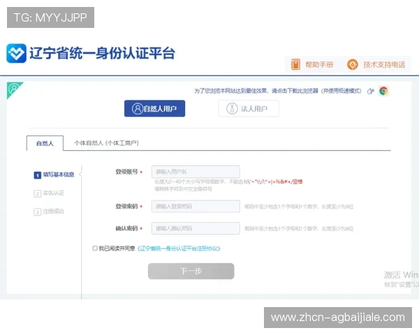 齐乐娱乐ag国际厅注册流程详解新手玩家快速入门的实用指南