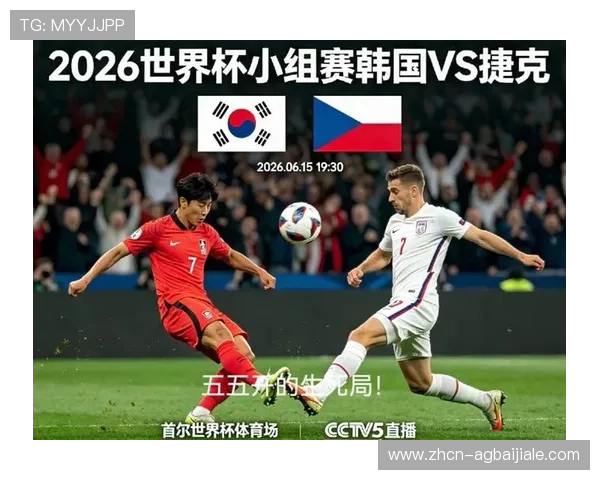 2026年世界杯韩国队与捷克队首发阵容预测及战术布置全面解读