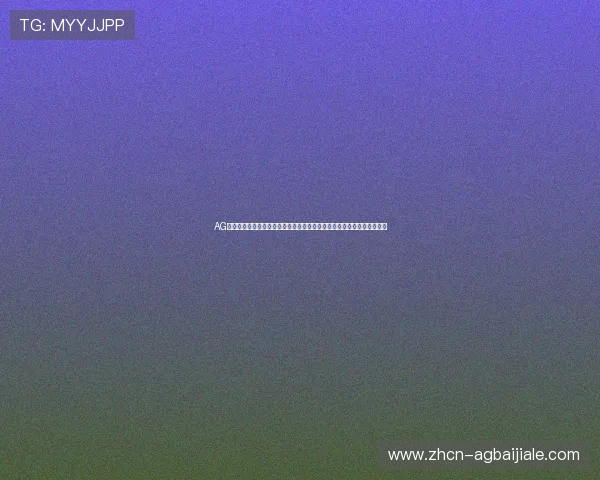 AG真人版官网足球资讯:深入分析世界杯热门球队战术布局与明星球员表现 AG真人版官网足球资讯:深入分析世界杯热门球队战术布局与明星球员表现