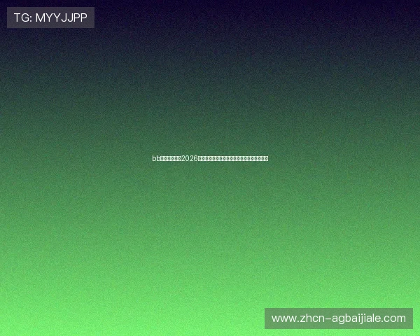 bb视讯独家解读2026世界杯热门球队战术分析与明星球员表现亮点 bb视讯独家解读2026世界杯热门球队战术分析与明星球员表现亮点