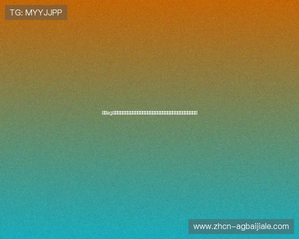 澳门ag视讯厅电话:一站式解决世界杯期间体育赛事投注与客户服务的最佳联系方式 澳门ag视讯厅电话:一站式解决世界杯期间体育赛事投注与客户服务的最佳联系方式